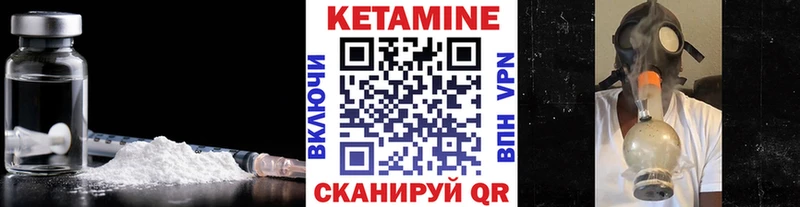 цены наркотик Бодайбо КЕТАМИН VHQ